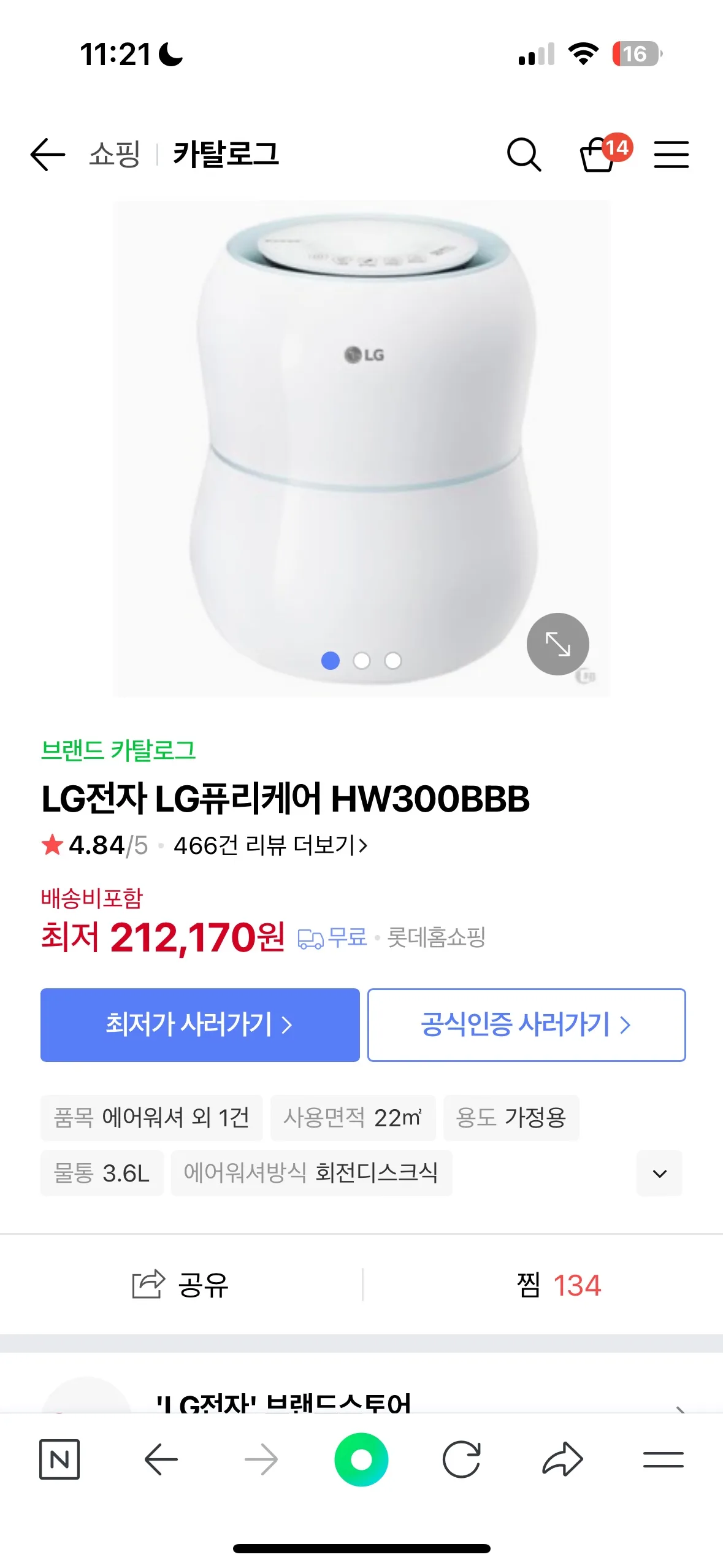 가습기