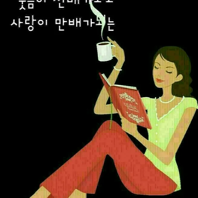 좋은하루