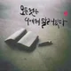 햇살이