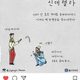 진배