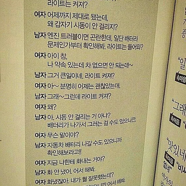 치우천왕