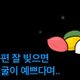 은갈색