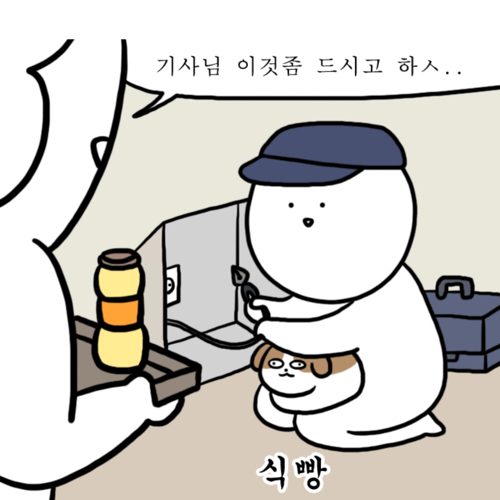 식빵