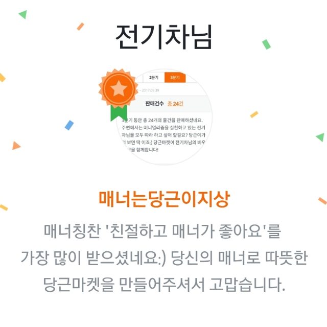 전기차