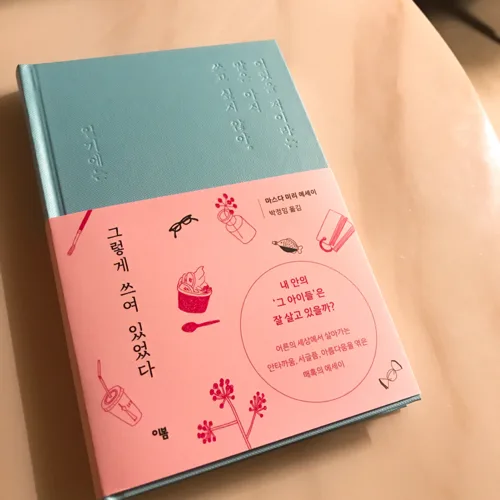 당근댱근