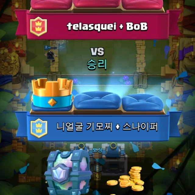 클래시로얄