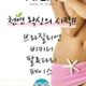 리카왁싱