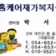 몽실이