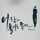 여섯개의달