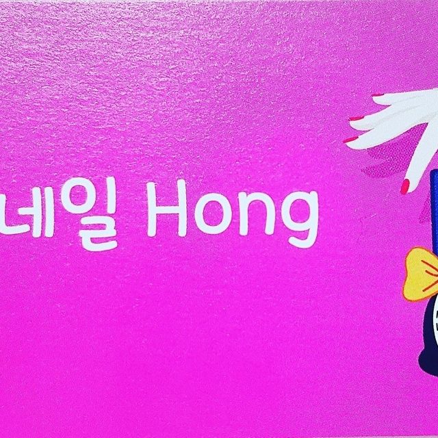 네일홍프로필 사진