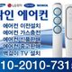 다인에어컨