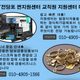 IT전당포쩐지원센터