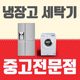 가전을파는청년