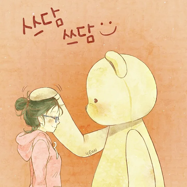 마정