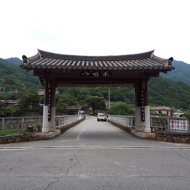고루