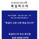 욕실마스터부산북구점