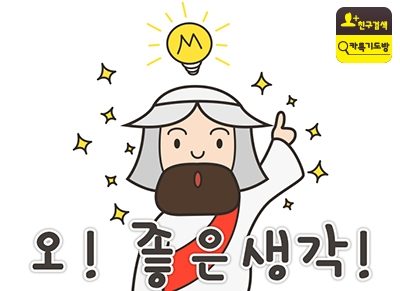 난이