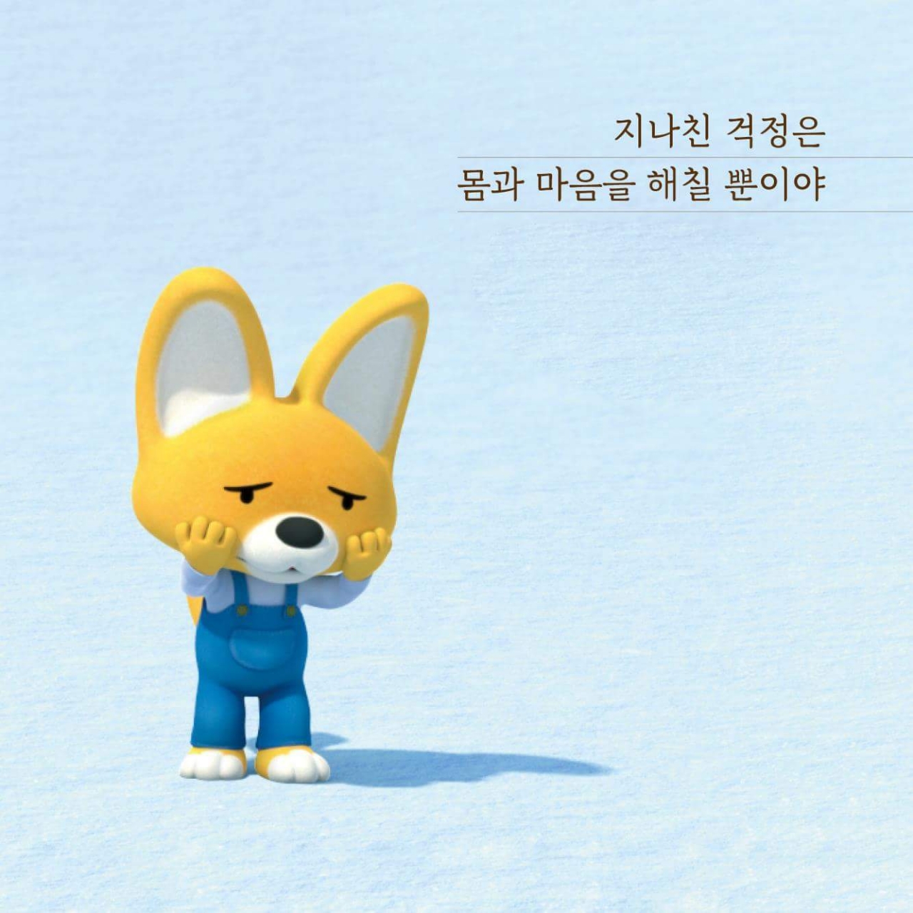 반가워요