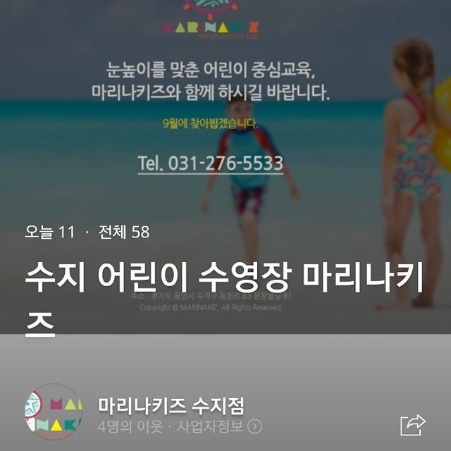 스포츠강사