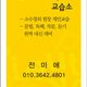 신가신세계영어교습소
