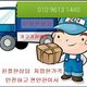 송탄친절용달아저씨