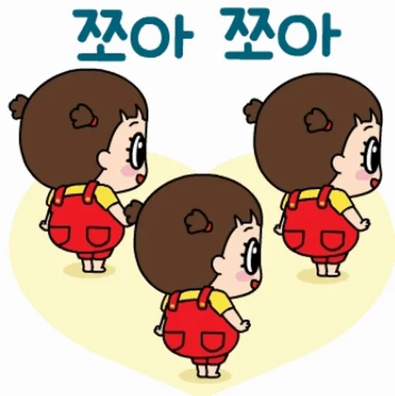 따라와