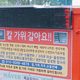 바쁜지구인