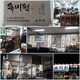 윰블리