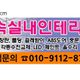 약속실내인테리어