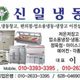 신일냉동