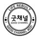 굿채널