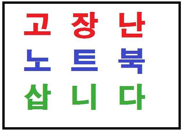 정직하게