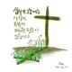 사랑이