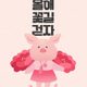 수니네샵