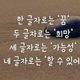 배고파
