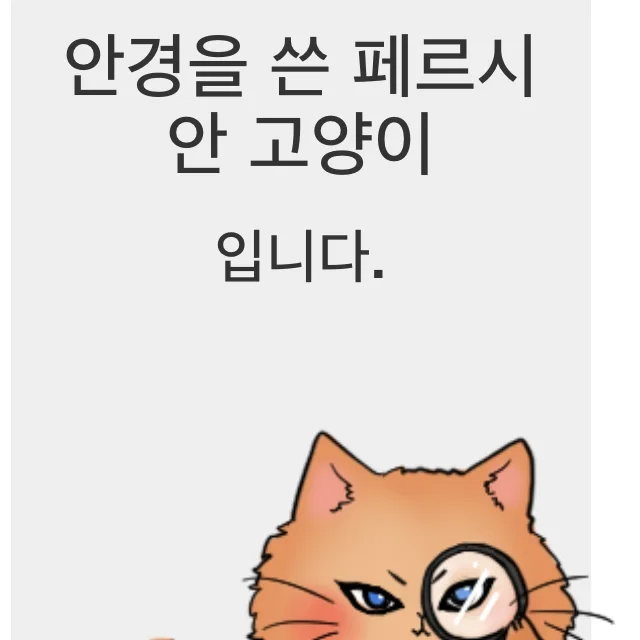 고양이네