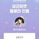 메이크업강사
