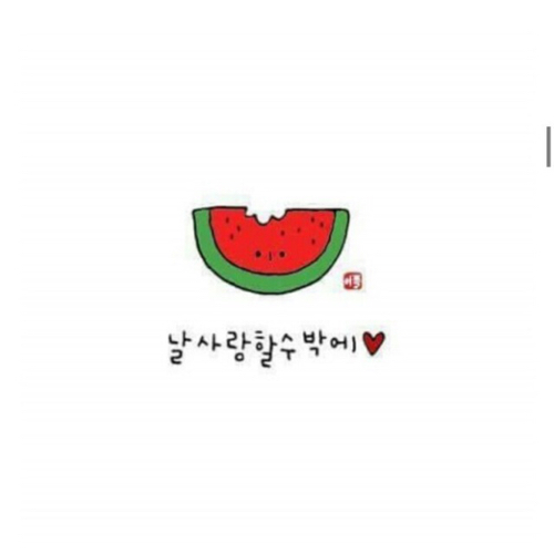 여물다