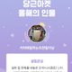커피배달하는조천빌더