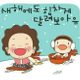 보리동네여러집참여