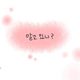 사갸앙