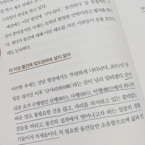 단샤리