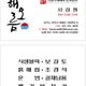 해오름건설중기