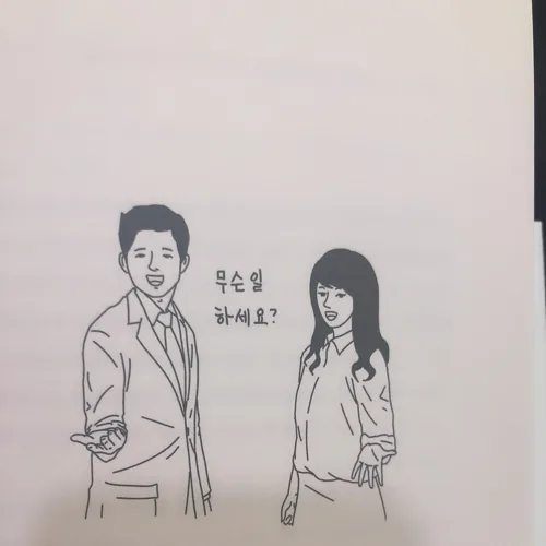 안뇽