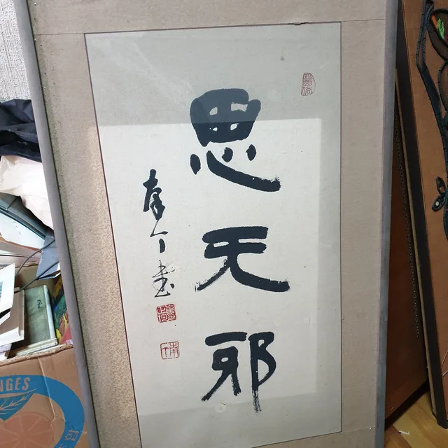 사무사