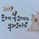 희망돌이
