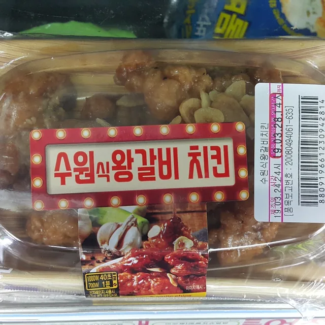 양념치킨