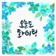 푸른하늘