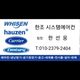 한조시스템에어컨