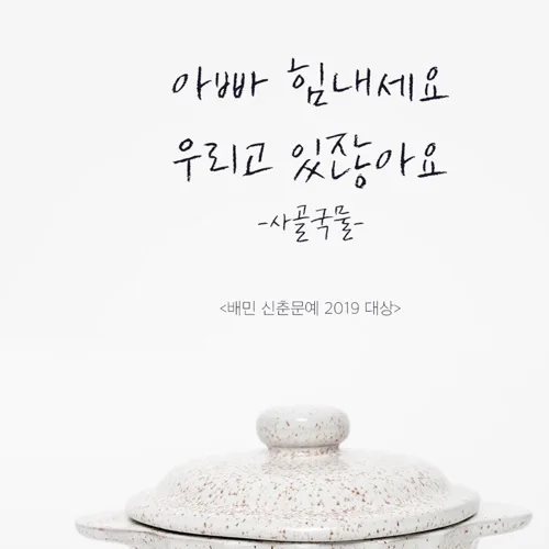 벼락식혜